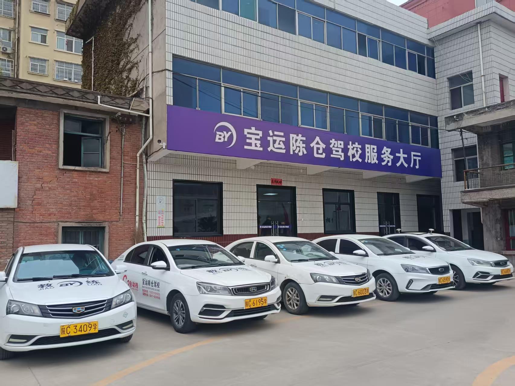 宝运陈仓训练场