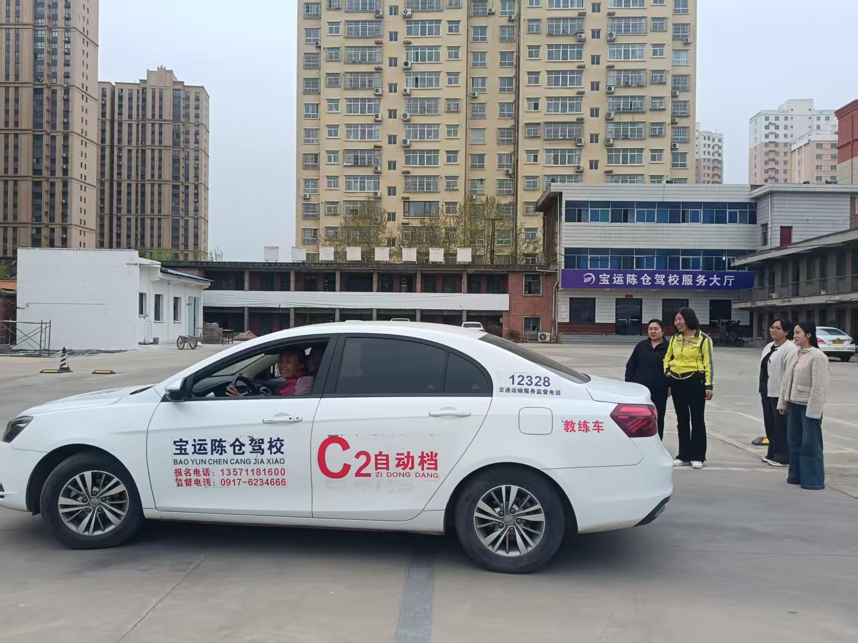 宝运陈仓训练场