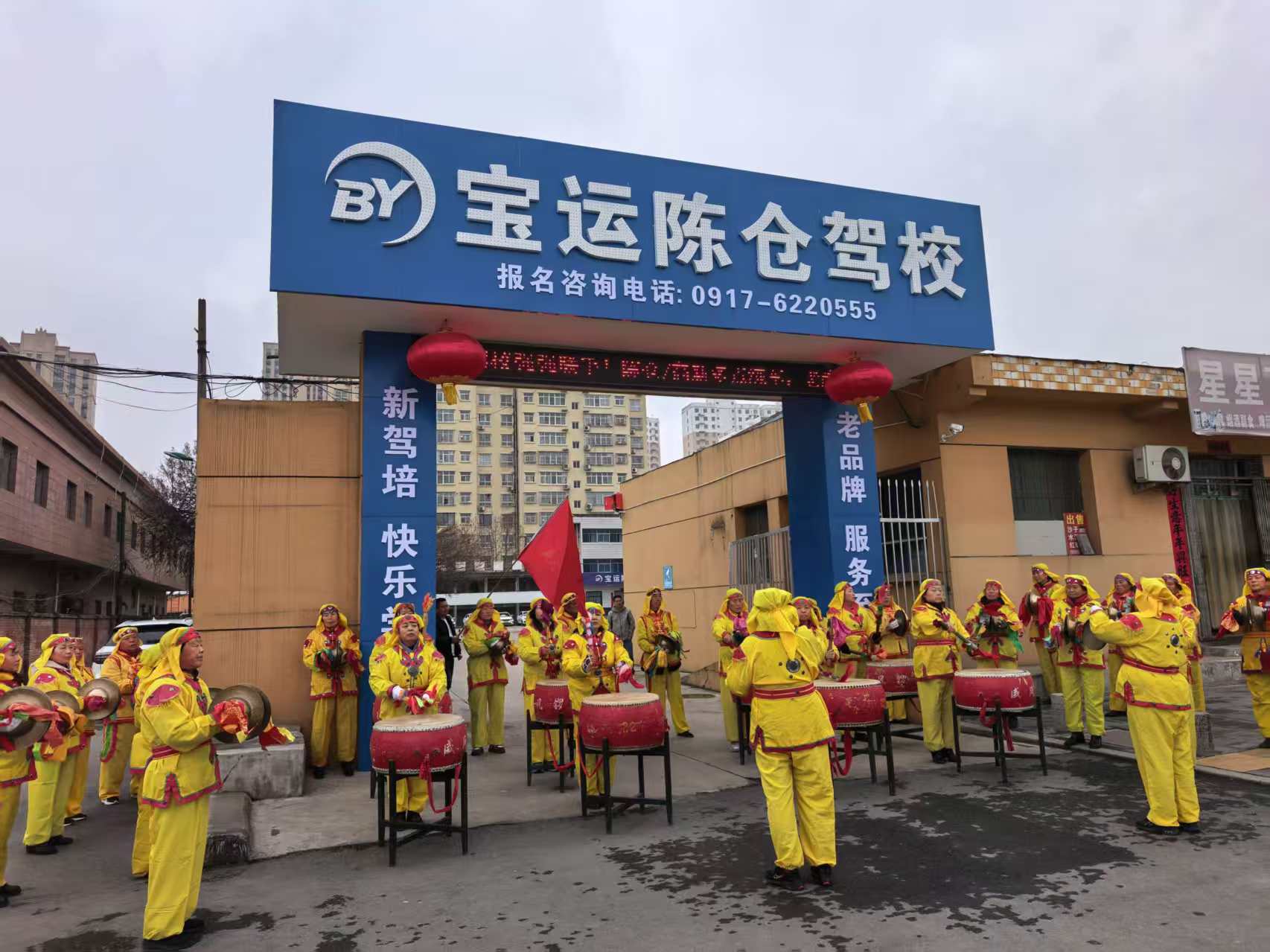 宝运陈仓训练场